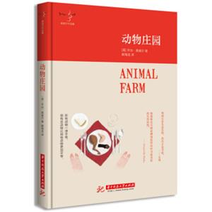 动物庄园<strong>[AnimalFarm]</strong>