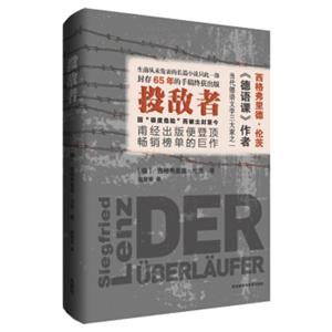 投敌者<strong>[Der?berl?ufer]</strong>