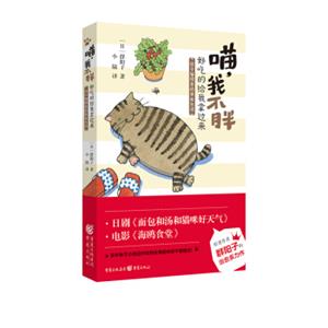 喵，我不胖，好吃的给我拿过来：痞子猫阿条的美食生活