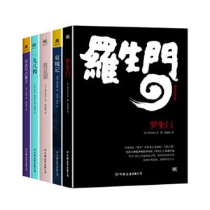 罗生门+双城记+一九八四+我是猫+月亮与六便士（套装共5册）