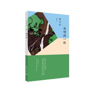 谷崎润一郎作品系列：闻书抄<strong>[聞書抄]</strong>