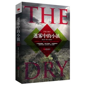 迷雾中的小镇<strong>[TheDry]</strong>