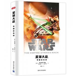 星球大战：帝国反击战<strong>[StarWars:THEEMPIRESTRIKESBACK]</strong>