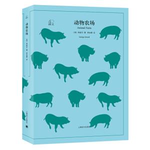 文学名著·译文40：动物农场<strong>[AnimalFarm]</strong>