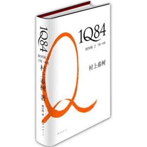 1Q84BOOK2（7月-9月）