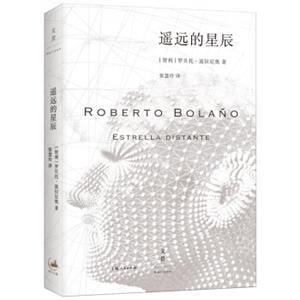 遥远的星辰<strong>[RobertoBolanoEstrellaDistante]</strong>