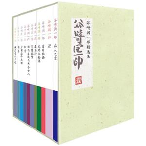 谷崎润一郎精选集（套装共11册）<strong>[『痴人の愛』『卍』『盲目物語』『武州公秘話』『春琴抄』『陰翳礼讃』『猫と庄造と二人のをんな』『細雪』]</strong>