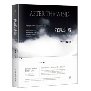 狂风过后<strong>[AFTERTHEWIND]</strong>