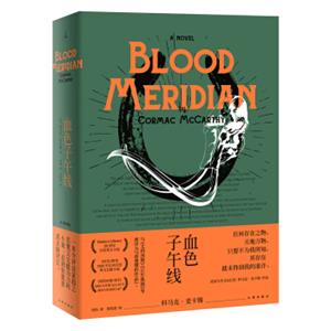 血色子午线BloodMeridian