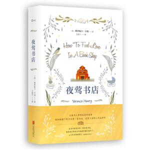 夜莺书店<strong>[HowtoFindLoveinaBookShop]</strong>