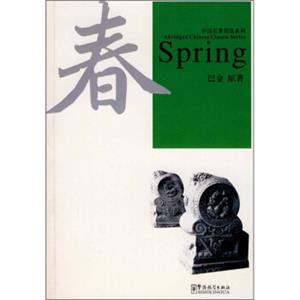 春<strong>[Spring]</strong>