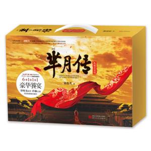 芈月传（典藏套装版套装共6册）