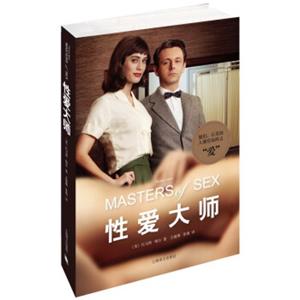 性爱大师<strong>[MastersofSex]</strong>