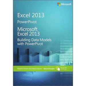 微软Excel2013：用PowerPivot建立数据模型