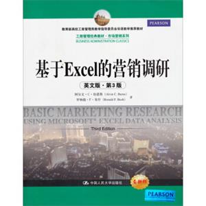 工商管理经典教材·市场营销系列：基于Excel的营销调研（英文版）（第3版）（全新版）