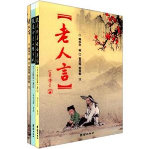 净空法师三书（套装共3册）