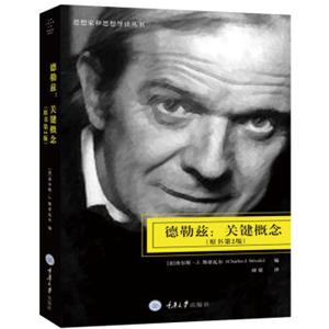 德勒兹：关键概念（原书第2版）<strong>[GillesDeleuze:KeyConcepts2e]</strong>