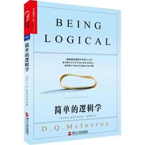 简单的逻辑学<strong>[BeingLogical:AGuidetoGoodThinking]</strong>