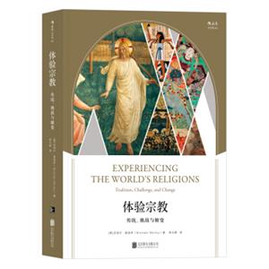 体验宗教：传统、挑战与嬗变<strong>[ExperiencingtheWorld’sReligions:Tradition,Ch]</strong>