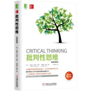 批判性思维（原书第10版）<strong>[CriticalThinking]</strong>