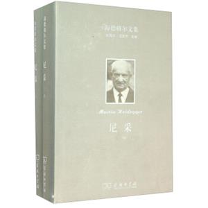 海德格尔文集：尼采（套装上下卷）<strong>[Martin，Heidegger]</strong>