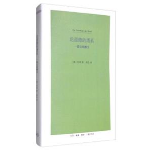 论道德的谱系：一篇论战檄文（新版）<strong>[ZurGenealogiederMoral]</strong>