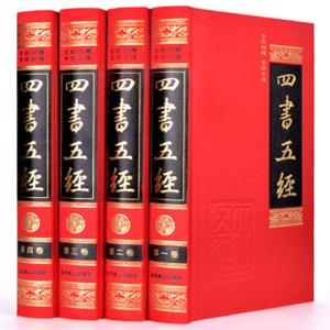 四书五经（文白对照·全注全译套装1-4卷）