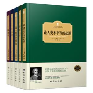 西方哲学大师经典著作：高层次思考人生，大视野解读世精装版（套装共5册）