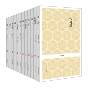 国学经典丛书：诸子百家系列（共12种）（随机附赠《最美不过诗经》或《中国历史通俗演义·民国演义上下册》）