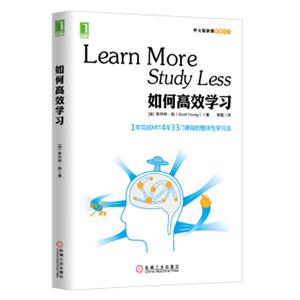 如何高效学习：1年完成MIT4年33门课程的整体性学习法