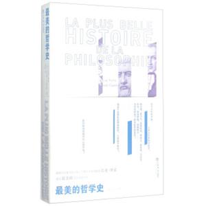 最美的哲学史<strong>[LaPlusBelleHistoiredelaPhilosophie]</strong>