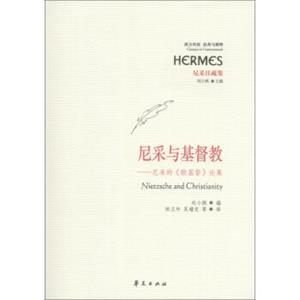 尼采与基督教：尼采的《敌基督》论集<strong>[NietzscheandChristianity]</strong>