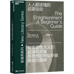 人人都该懂的启蒙运动<strong>[TheEnlightenment:ABeginner’sGuide]</strong>