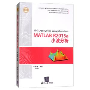 MATLABR2015a小波分析<strong>[MATLABR2015aWaveletAnalysis]</strong>