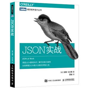 JSON实战