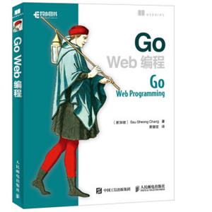 GoWeb编程