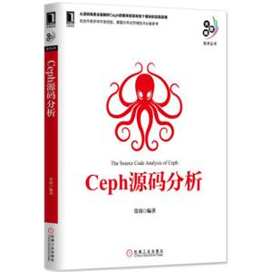 Ceph源码分析