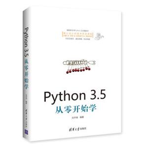 Python3.5从零开始学