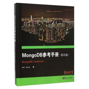 MongoDB参考手册（影印版英文版）<strong>[MongoDBCookbook]</strong>