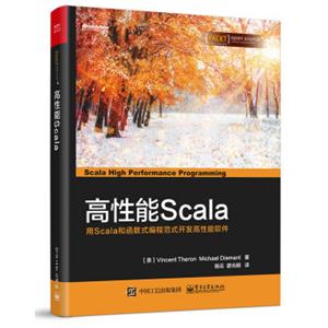 高性能Scala