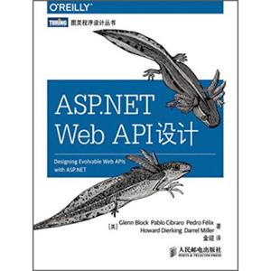 ASP.NETWebAPI设计