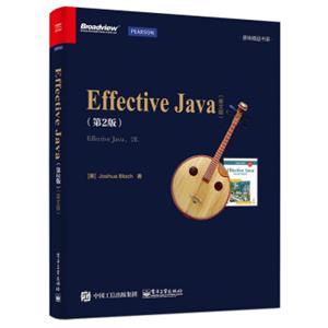 EffectiveJava（第2版英文版）