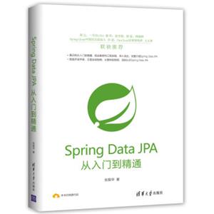 SpringDataJPA从入门到精通