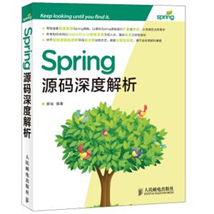 Spring源码深度解析