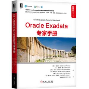 OracleExadata专家手册