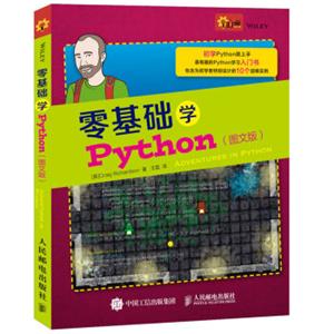 零基础学Python（图文版）<strong>[AdventuresinPython]</strong>