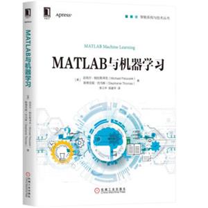 MATLAB与机器学习