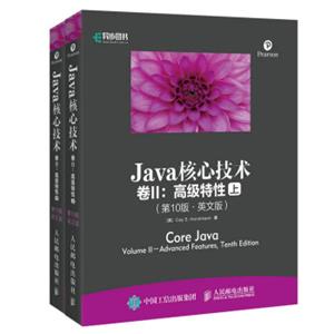 Java核心技术卷II高级特性（第10版英文版）（上下册）