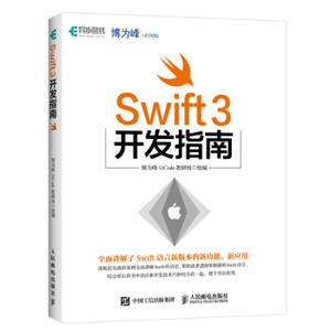 Swift3开发指南