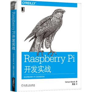 RaspberryPi开发实战